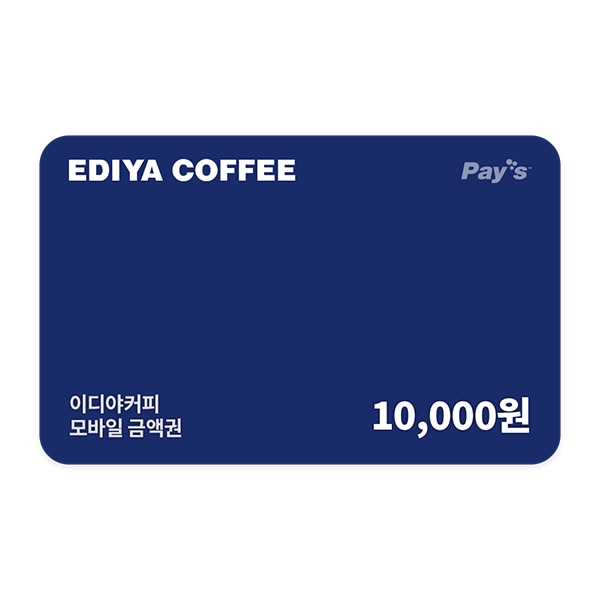 EDIYA咖啡手機優惠券（現金券）