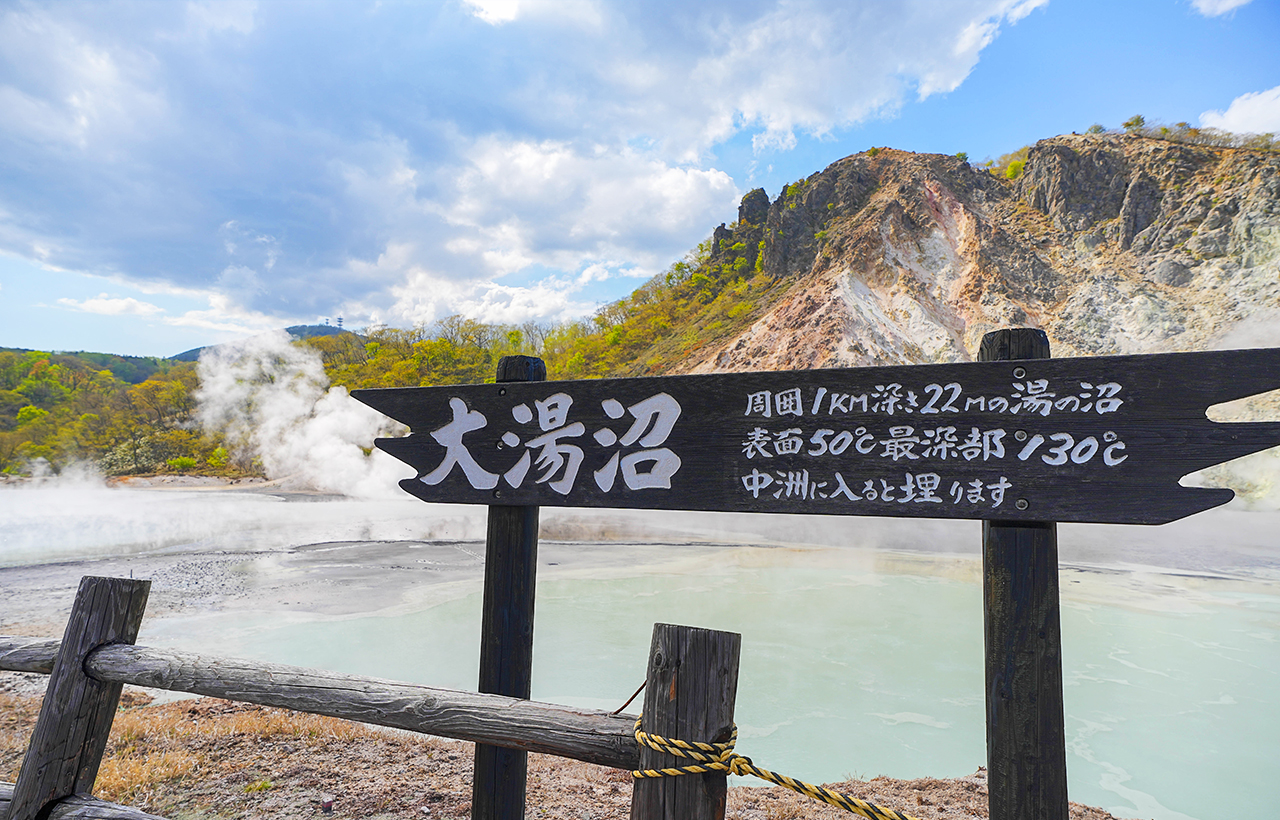 登別地獄谷+野外足浴體驗+洞爺湖地區觀光+昭和新山和熊牧場+洞爺湖展望臺