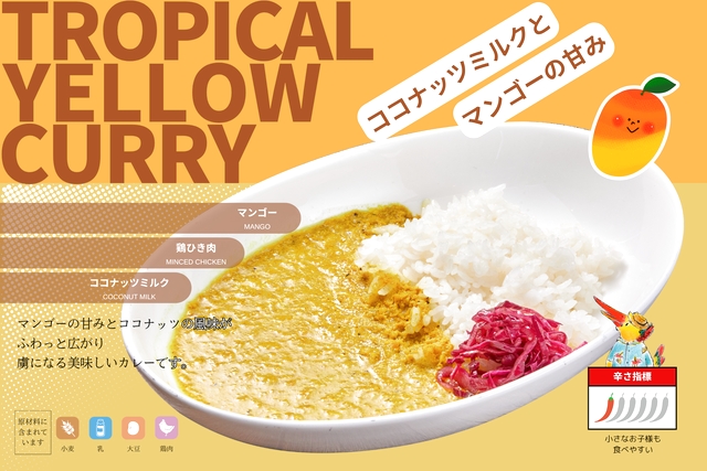 tropical yellow curry