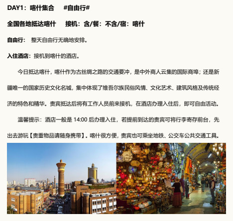 星燦疆南6天5晚（房車旅行+網紅大IP+小眾秘境+深度民俗與沙漠體驗）