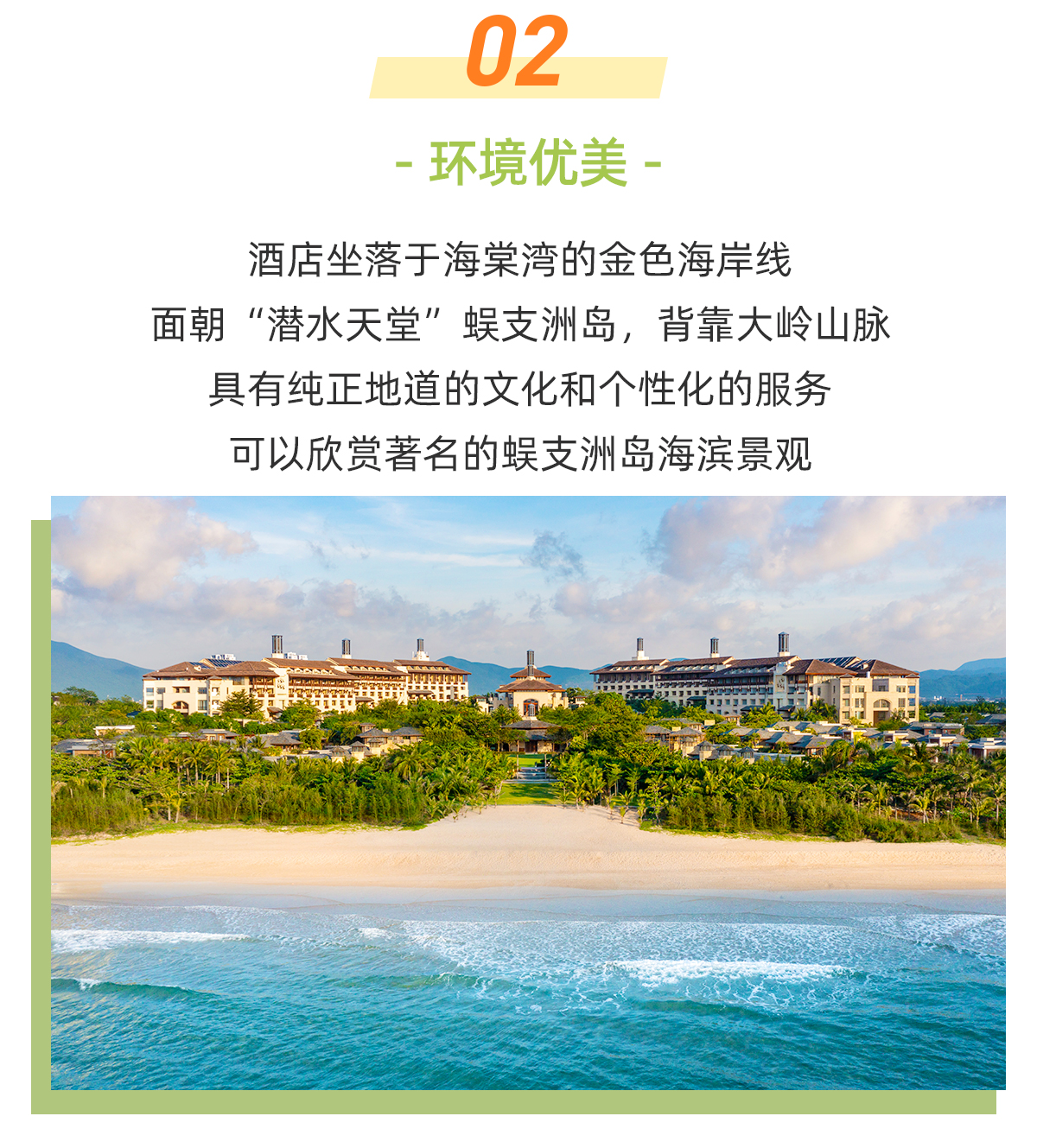 【海景度假】三亞海棠灣熹棠費爾蒙酒店住宿套餐