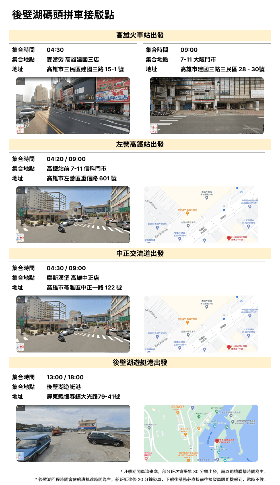 Shared Shuttle Bus Meeting Point
