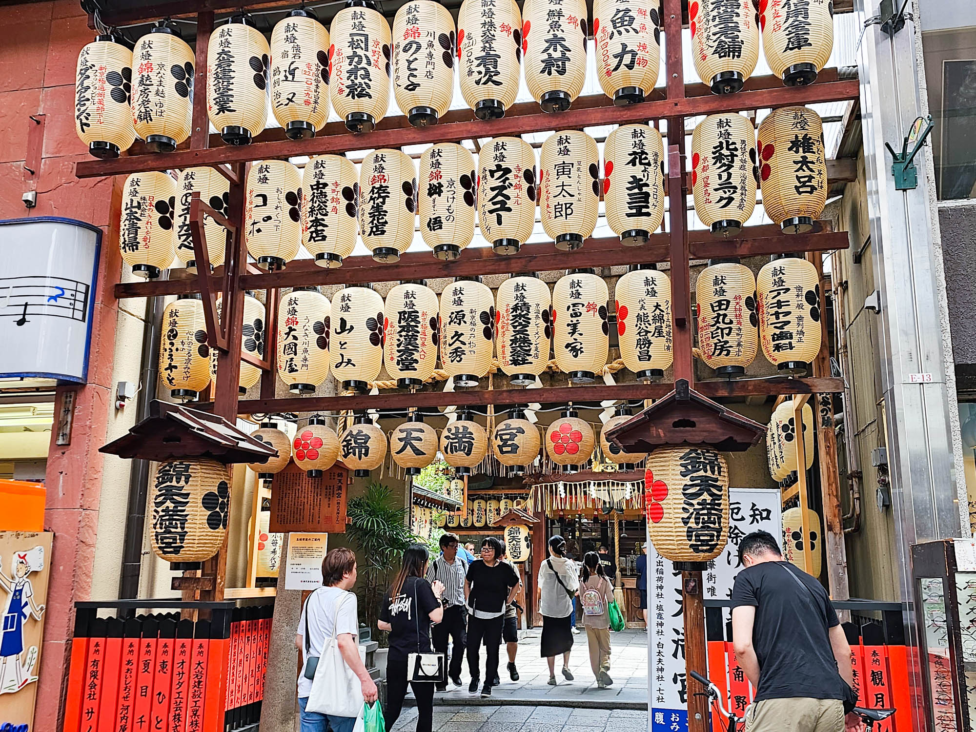 Nishiki Tenmangu Shrine