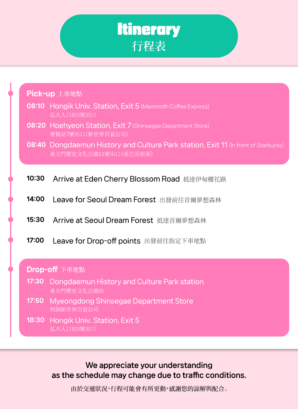 2024年加平伊甸園櫻花路賞櫻之旅