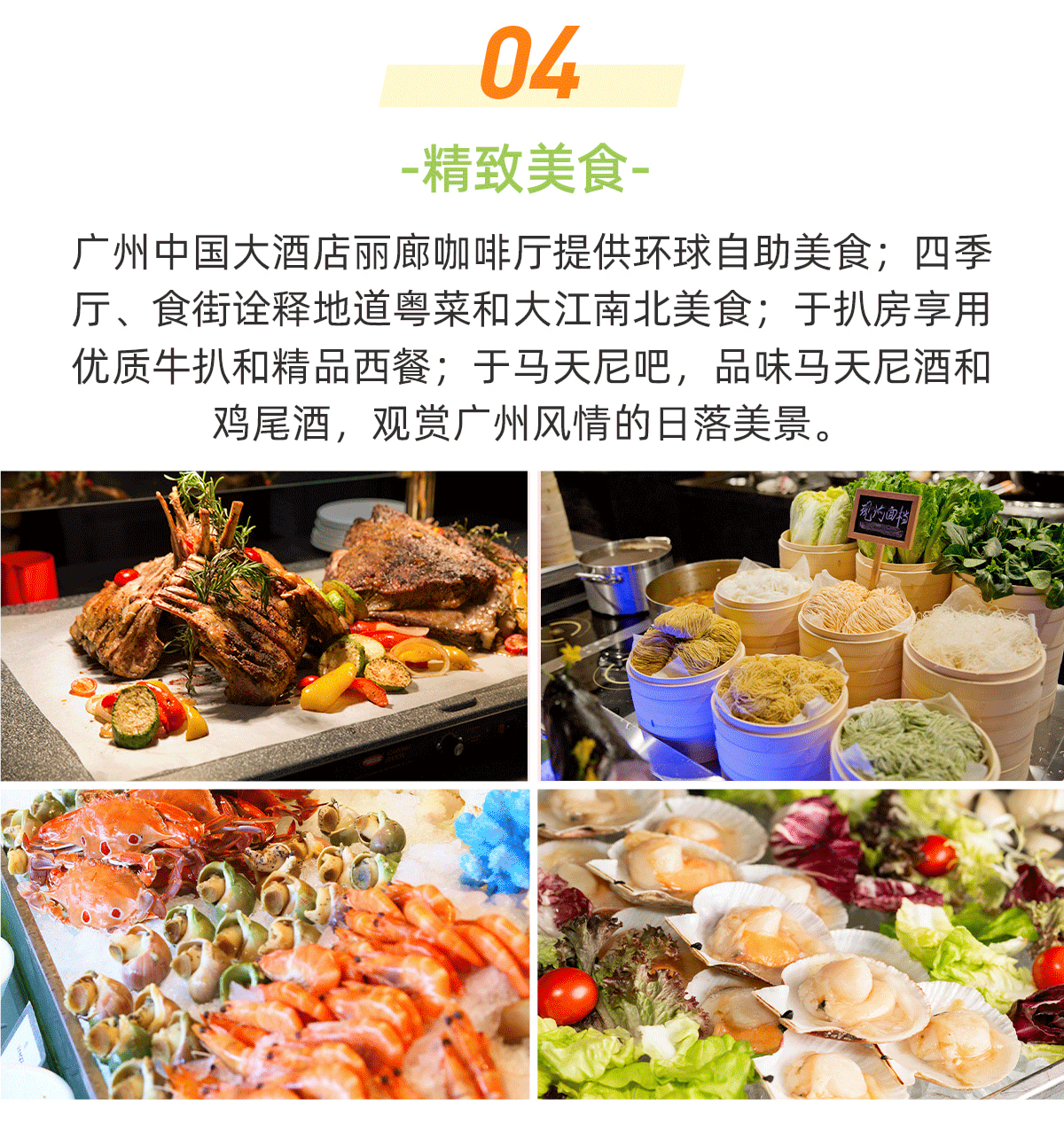 Chinese hotel food
