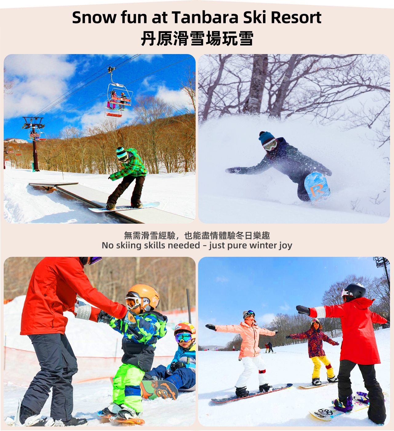 【群馬田園樂遊】吹割瀑布&原田農場水果採摘&薰衣草花海/滑雪/伊香保溫泉一日遊（東京出發）