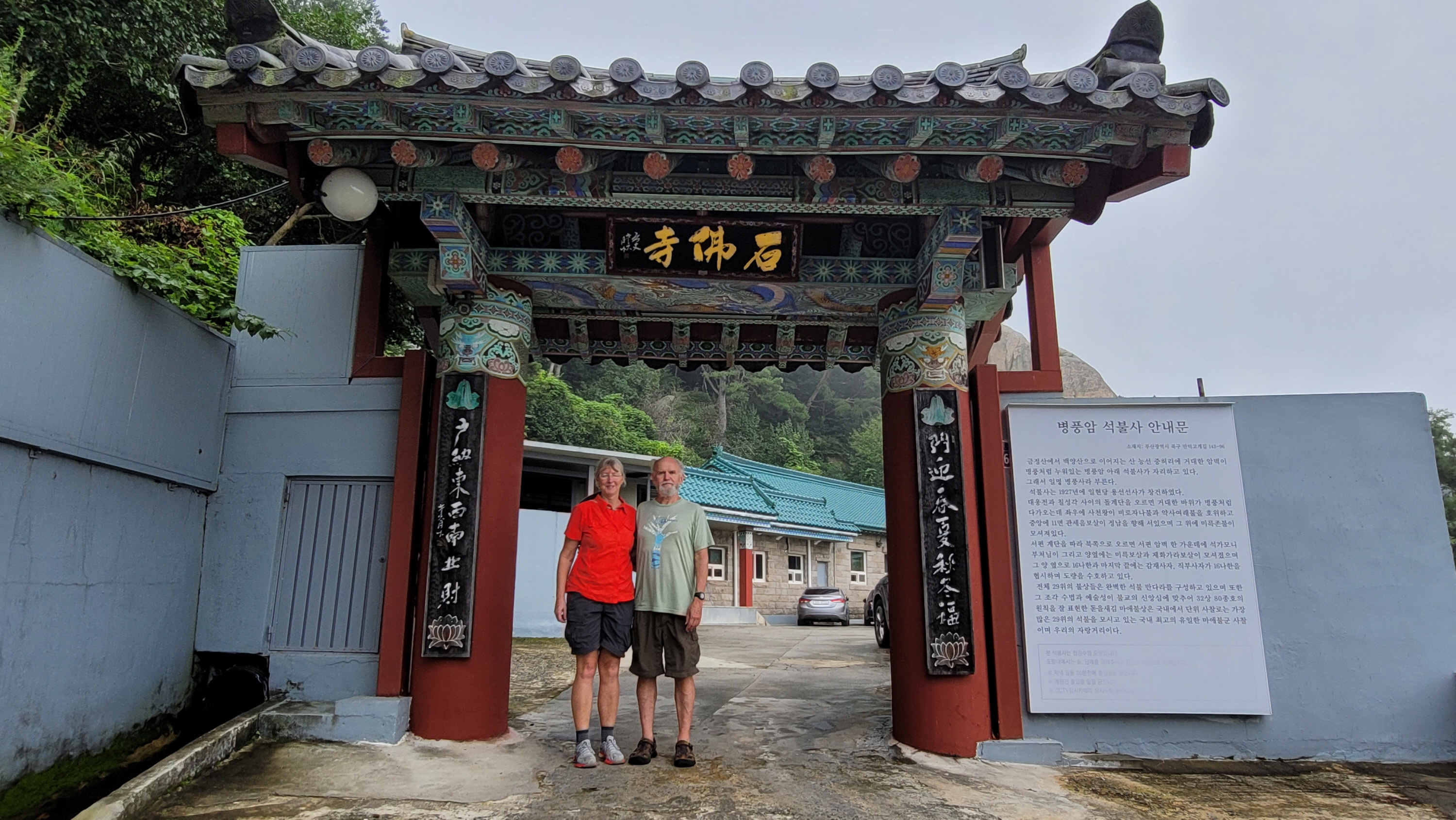 石佛寺 & 金井山炮臺徒步之旅