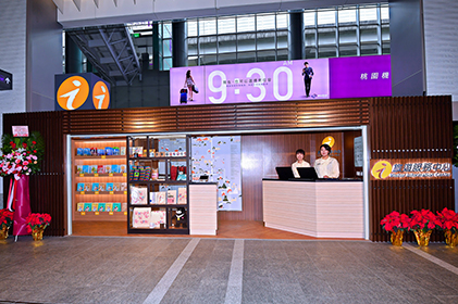 Pickup Counter: MRT A1 Taipei Main Station