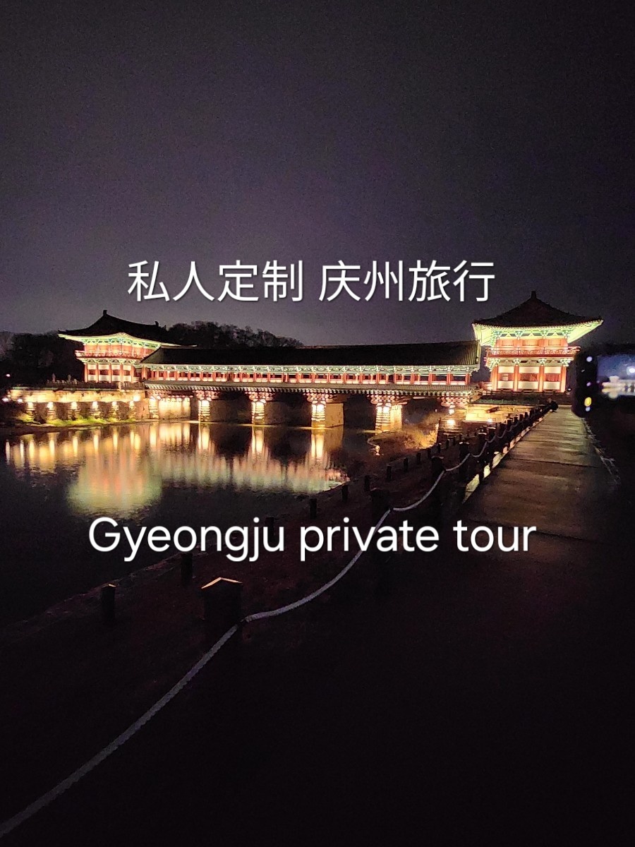 Gyeongju Private Tour