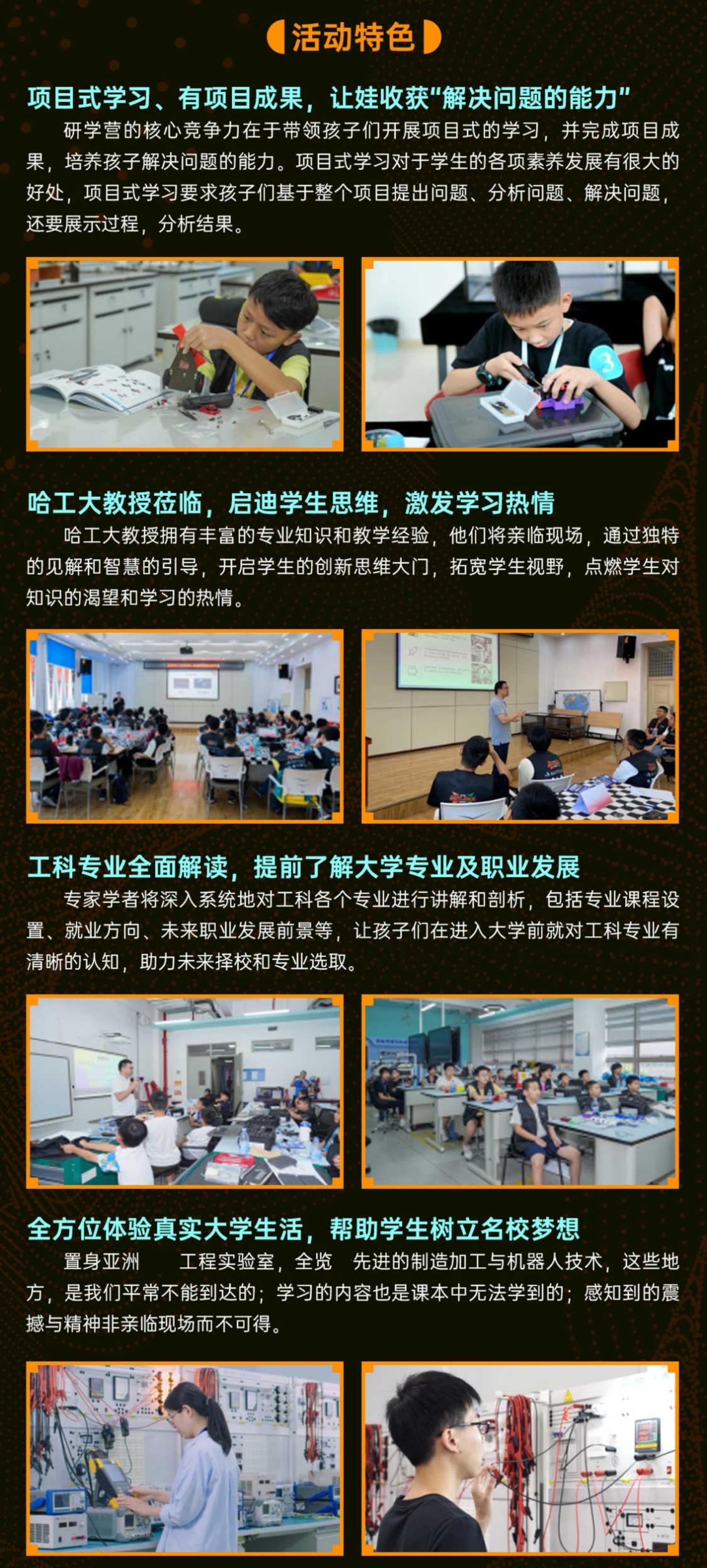 深圳6天5晚夏令營名校主題研學之旅（未來工程師項目制研學營+走進哈工大(深圳)探索AI智能科技）