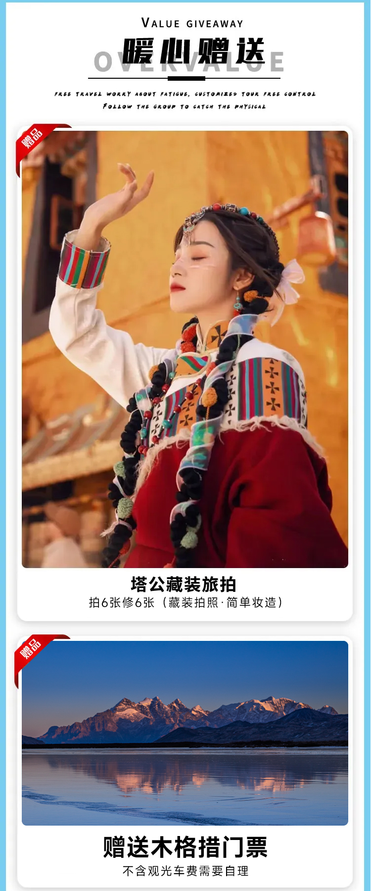 川西梨花海棠4日遊（5A四姑娘山+金川梨花盛宴+雅拉雪山+魚子西日落+塔公旅拍）