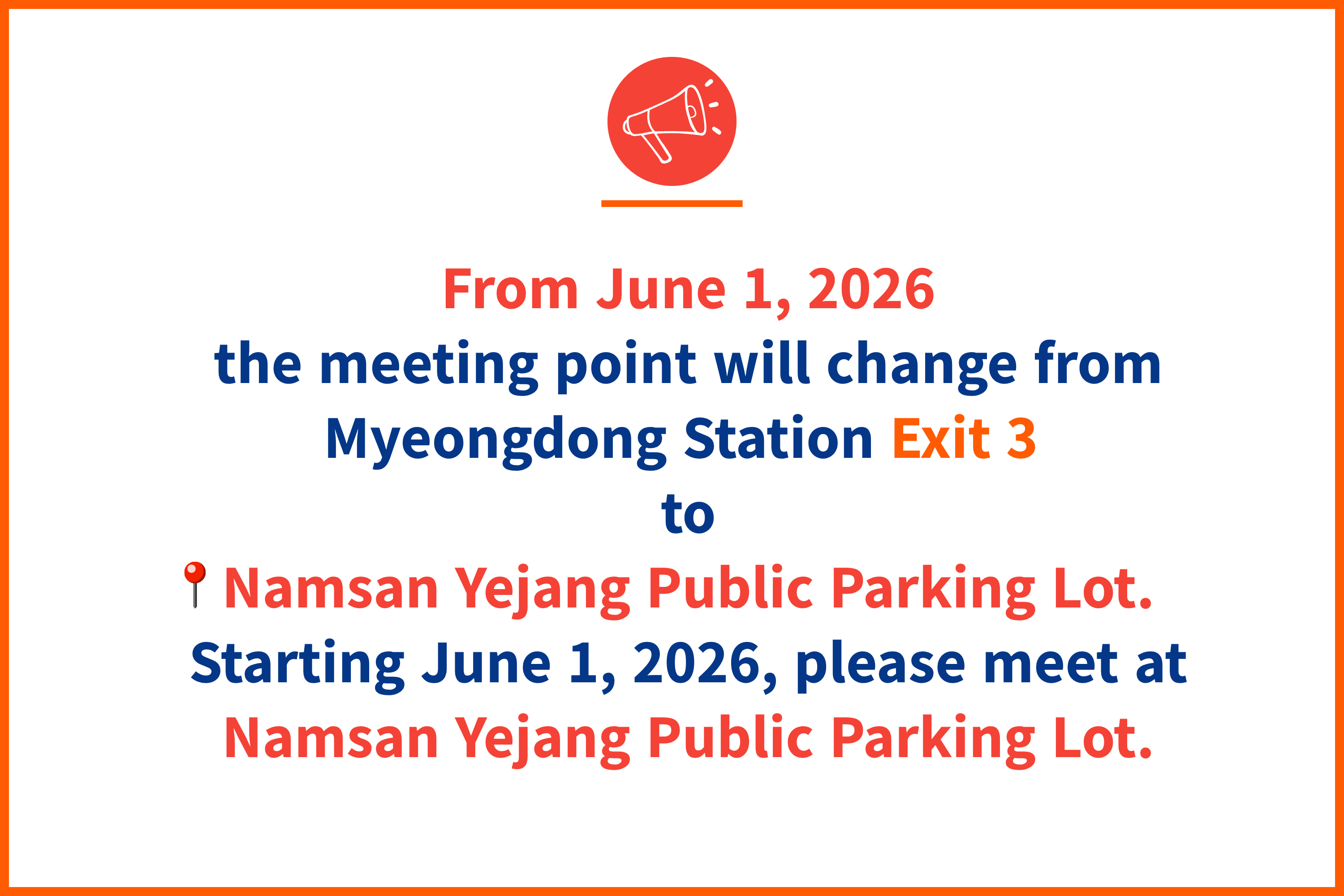 自2026年6月1日起,集合地點將從明洞站3號出口變更為南山藝場公共停車場。 自2026年6月1日起,集合地點將從明洞站3號出口變更為南山藝場公共停車場。