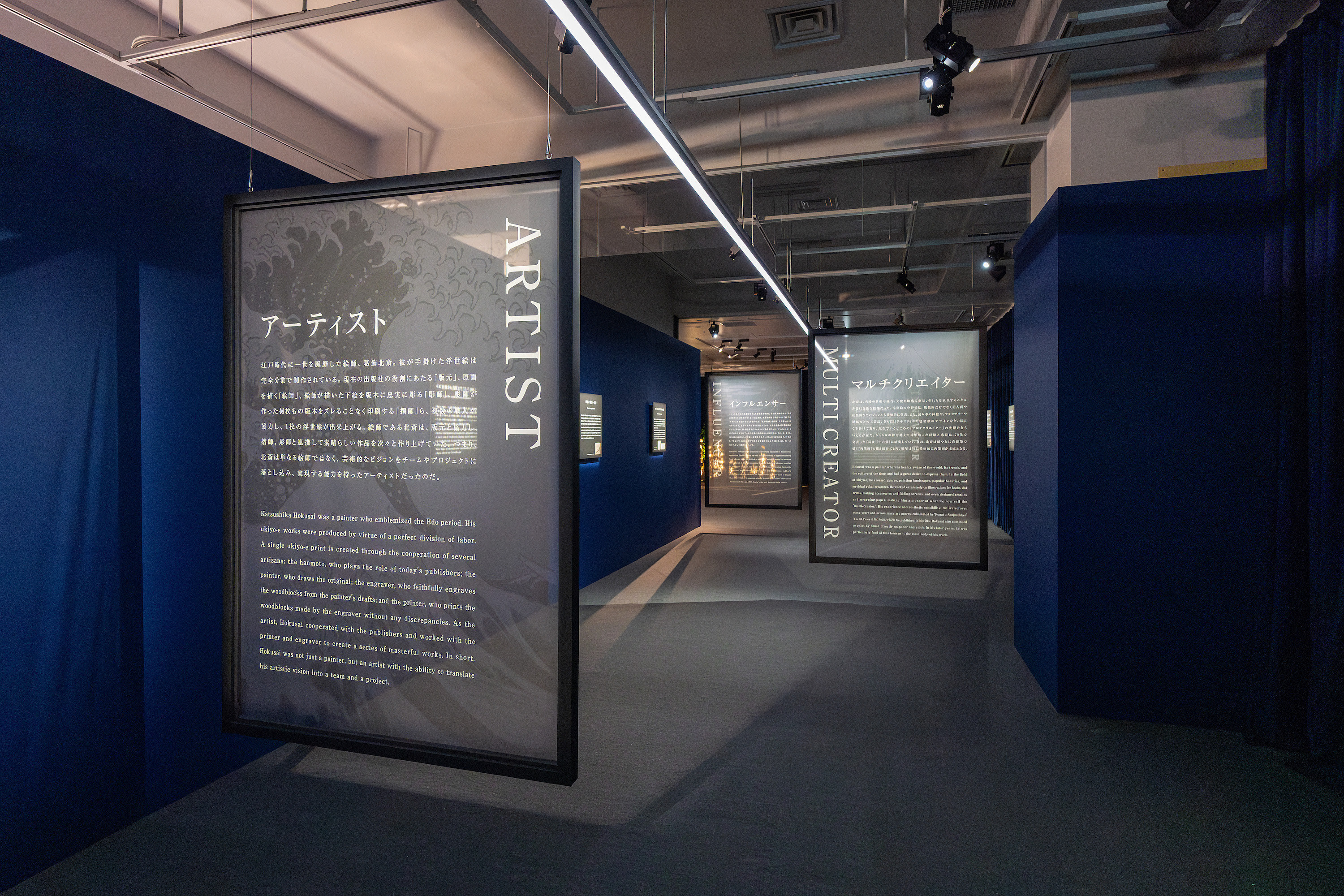 HOKUSAI: ANOTHER STORY in TOKYO Ticket