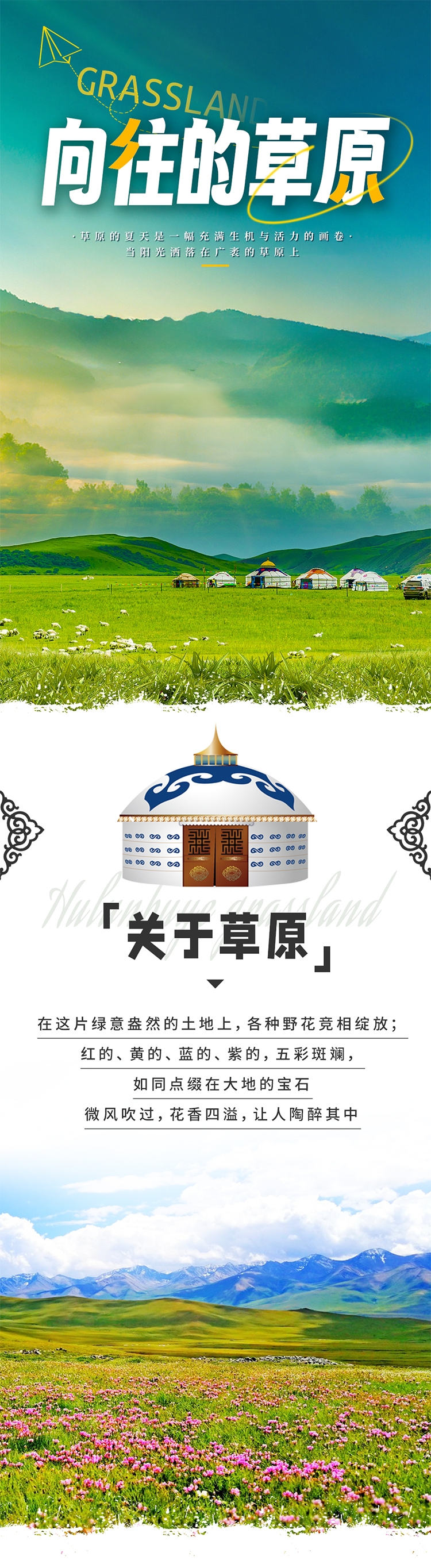 6 days in the summer of Hulunbuir, Inner Mongolia ("Nadamu·Horse Dance" + Horseback Riding in Heishantou + Visiting Herders + Tea Break in Ehu + Morigele River + Ergun Wetland + Hulun Lake + Birch Forest + 186 Ribbon River)