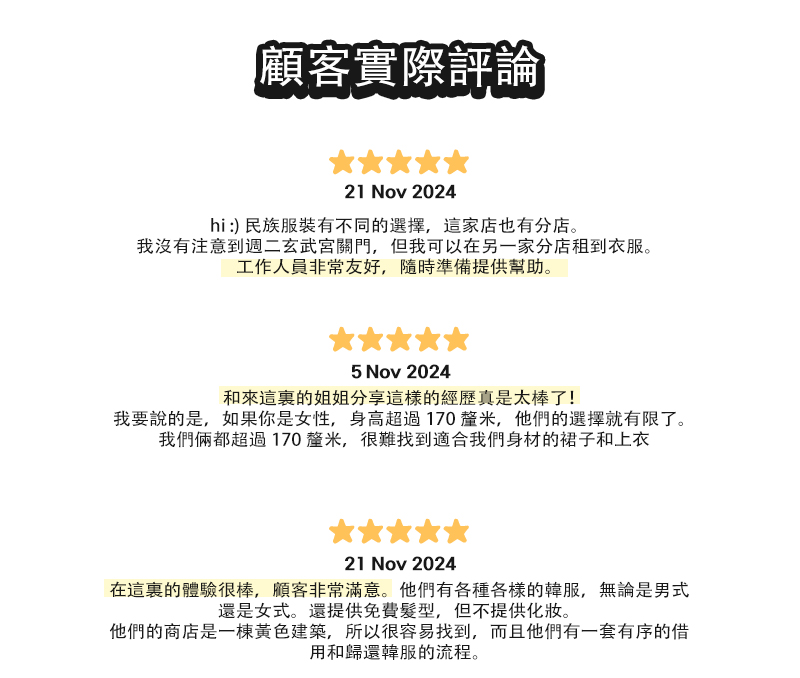 韓服男在景福宮的韓服寫真體驗