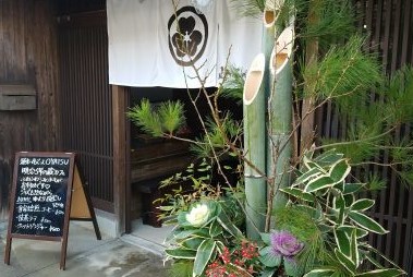 Kominka House Experience in Yatsuo