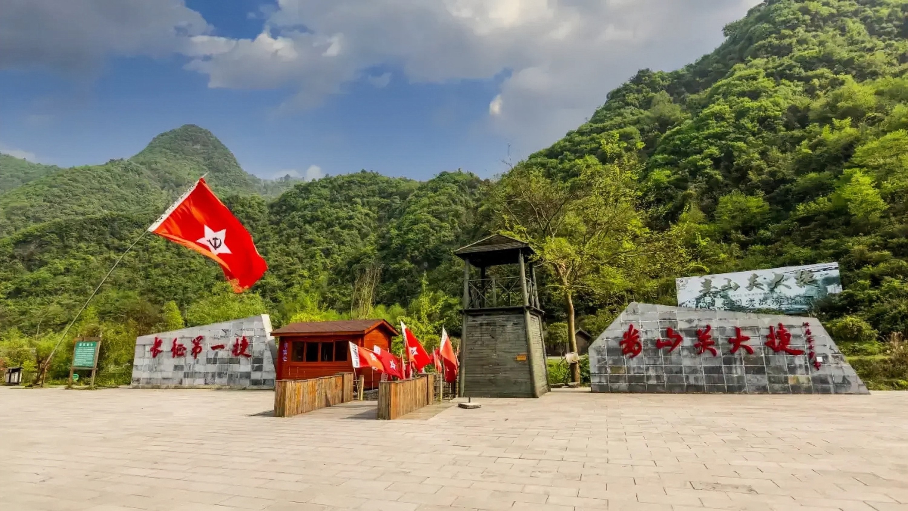 Zunyi Loushanguan Great Victory Live Action Performance Area