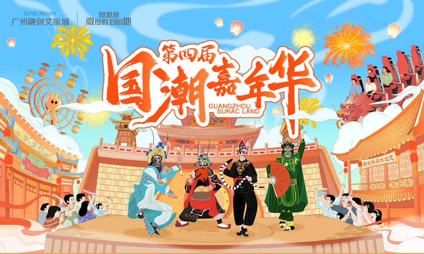 廣州融創熱雪奇蹟 / 樂園 /海世界 私人接送