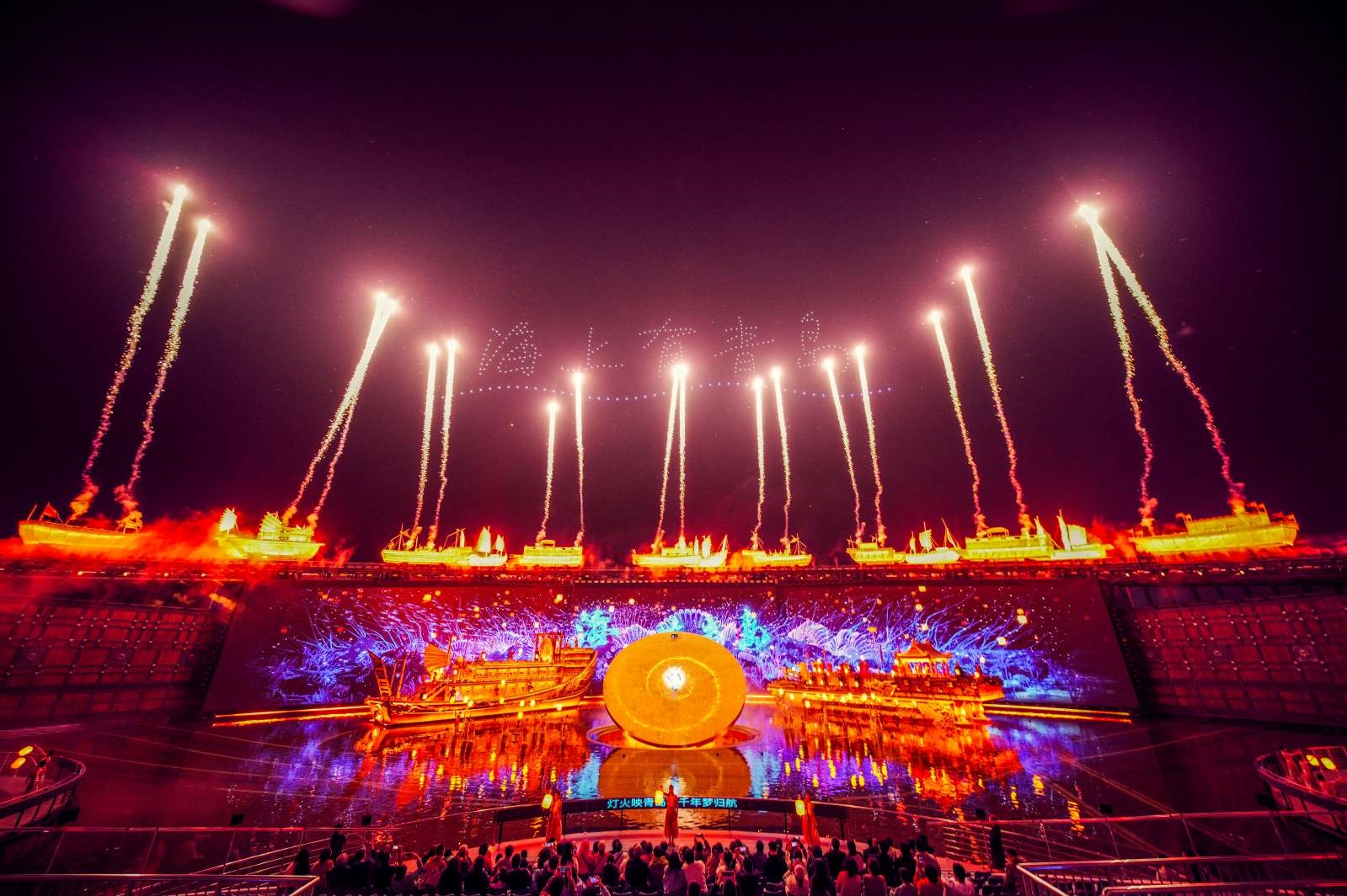 Ticket for "Qingdao on the Sea" Performance in Shandong