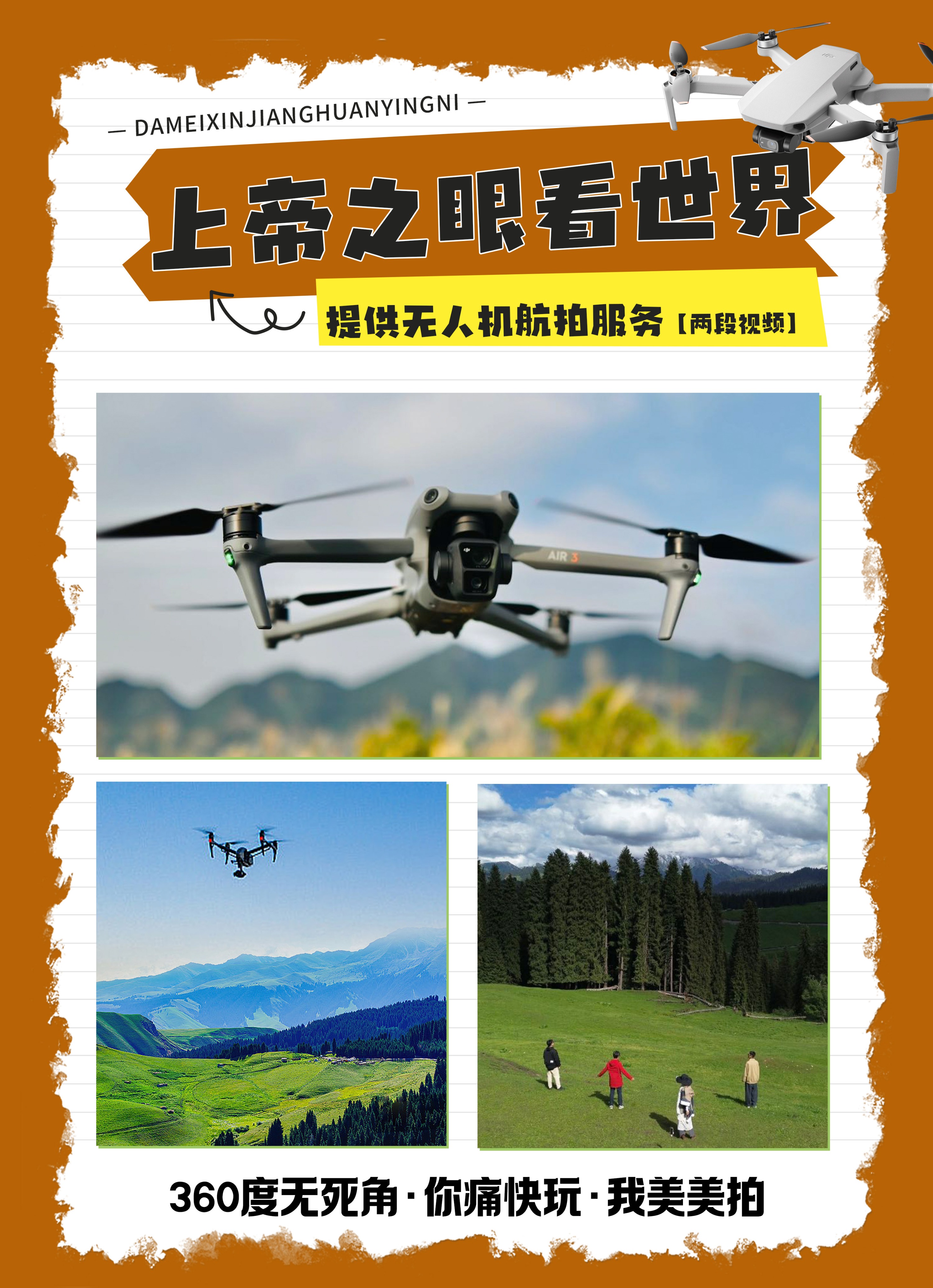 新疆趣遊南疆8日（無人機航拍+頭等艙商務車+喀什古城旅拍+温宿托木爾大峽谷+慕士塔格冰川公園+盤龍古道）