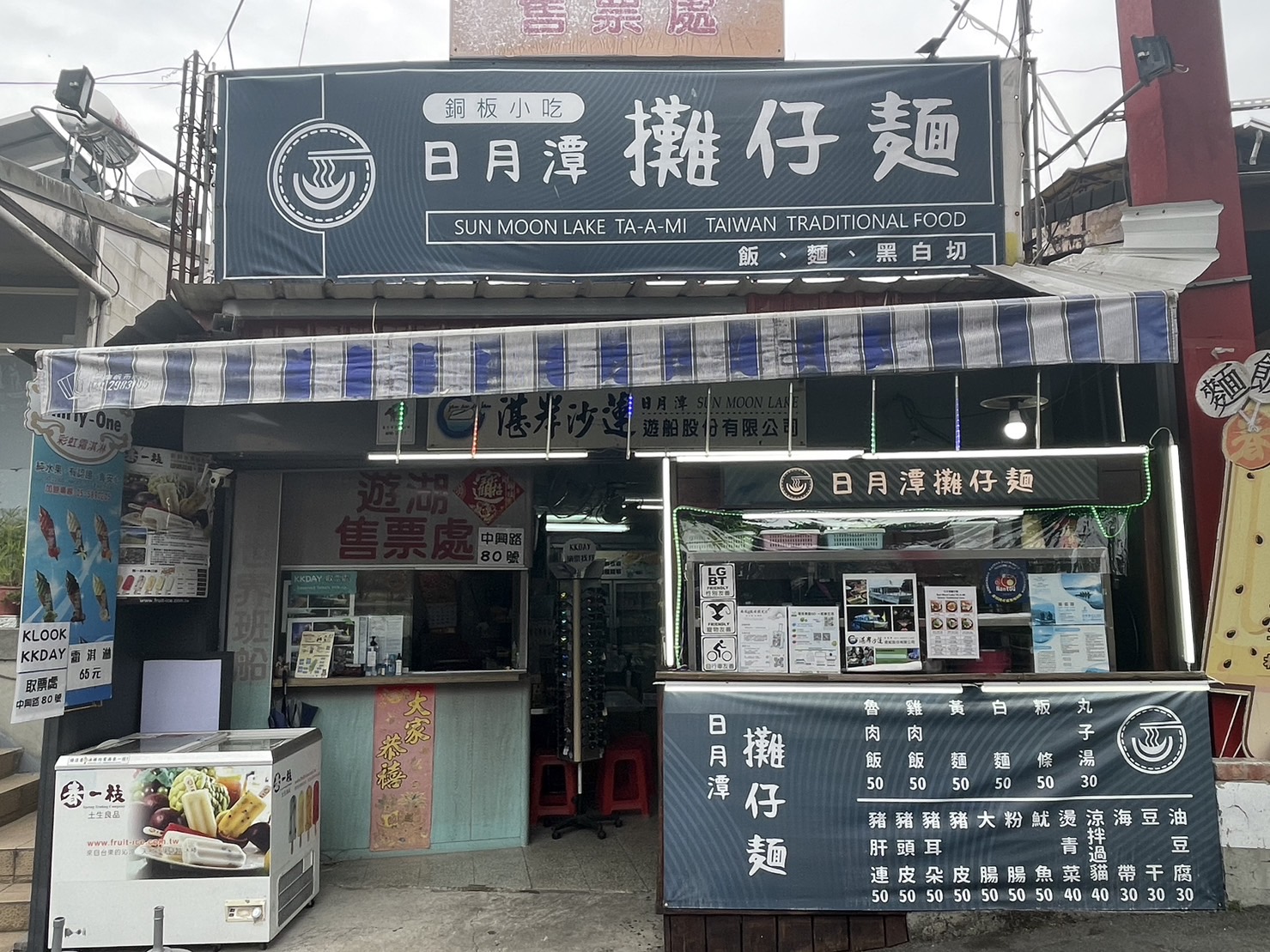 Shuishe Pier Exchange Location