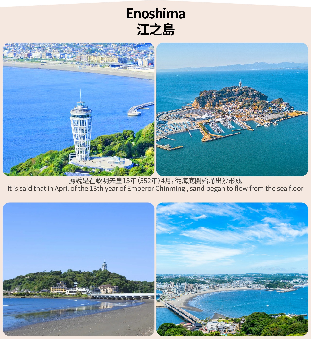 熱海花火大會 & 河口湖大石公園 & 箱根神社 & 大室山 & 鎌倉大佛 & 江之電 & 鎌倉高校 & 江之島 & 溫泉酒店二日遊