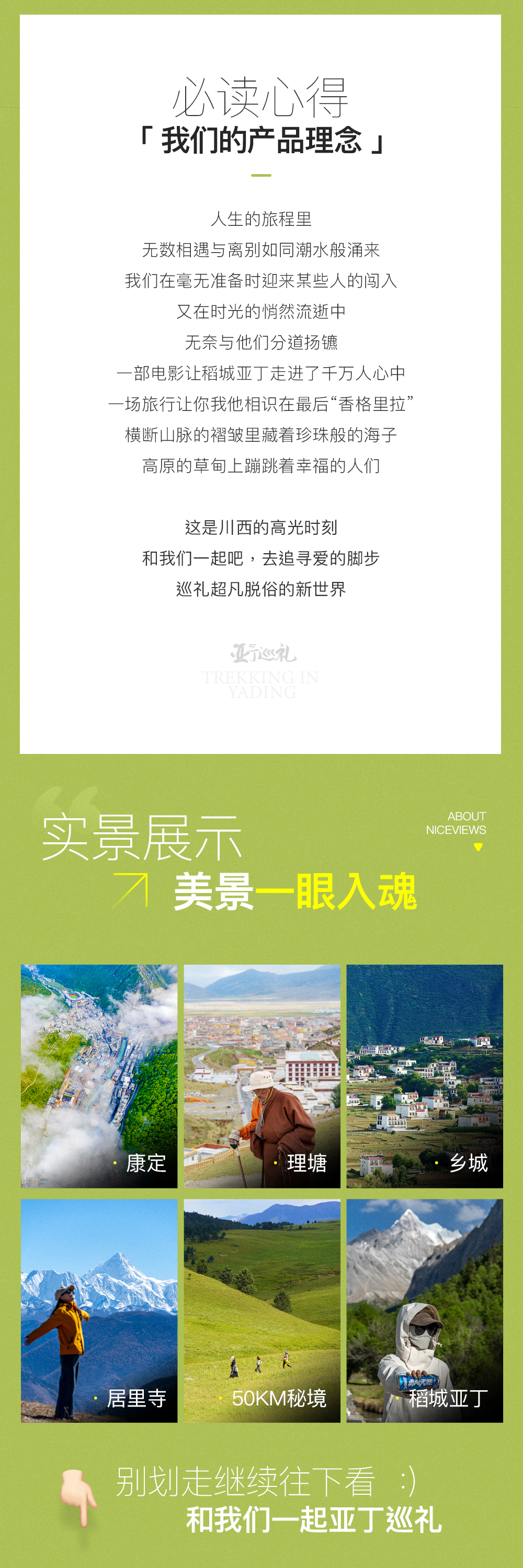 亞丁巡禮·川西環線6日遊（單反&無人機旅拍+坦克越野+甘孜+稻城亞丁+理塘+藏裝體驗+藏式歡迎禮）