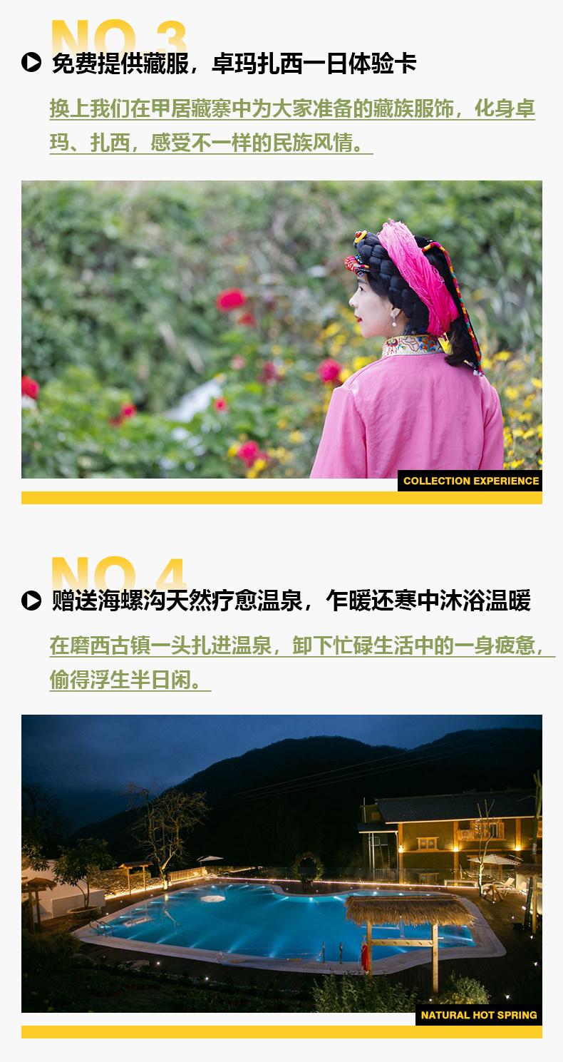川西春日賞花5日遊（四姑娘山雙橋溝+金川梨花+中路藏寨+甲居藏寨+海螺溝）