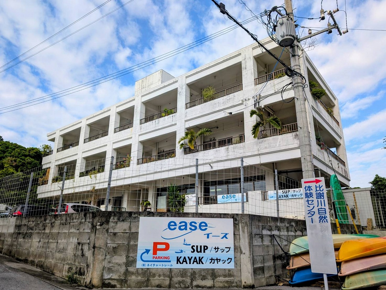 附近也有獨木舟店。請務必前往「Kayak Ease」,以免跑錯地方。 附近也有獨木舟店。請務必前往「Kayak Ease」,以免跑錯地方。