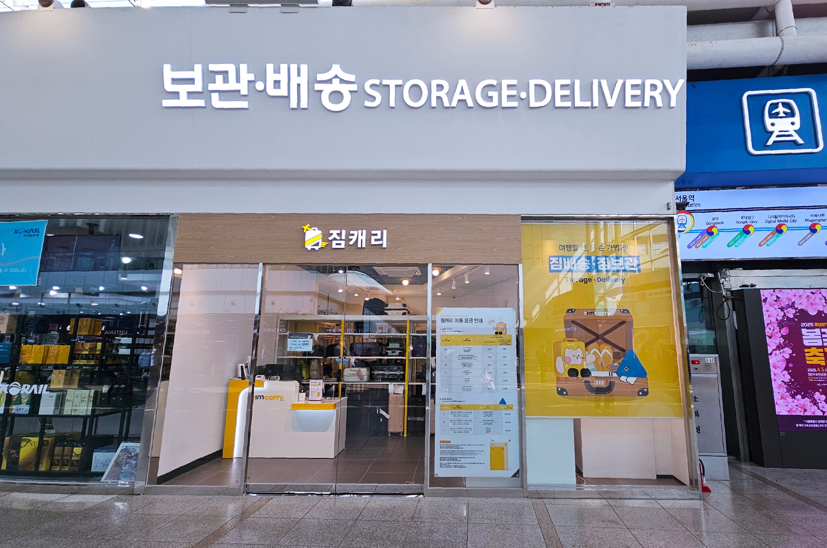 Zim carry KTX Delivery Service Center