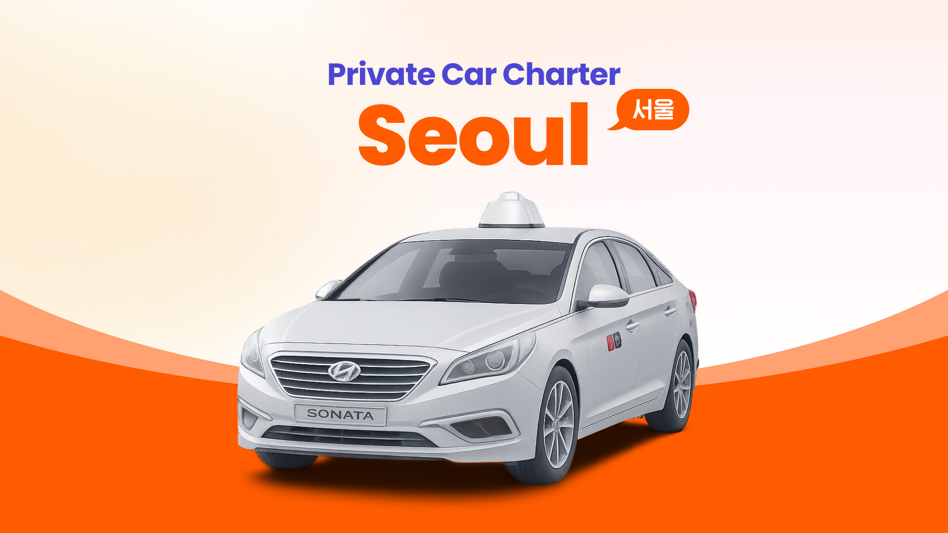 Seoul Private Transfer