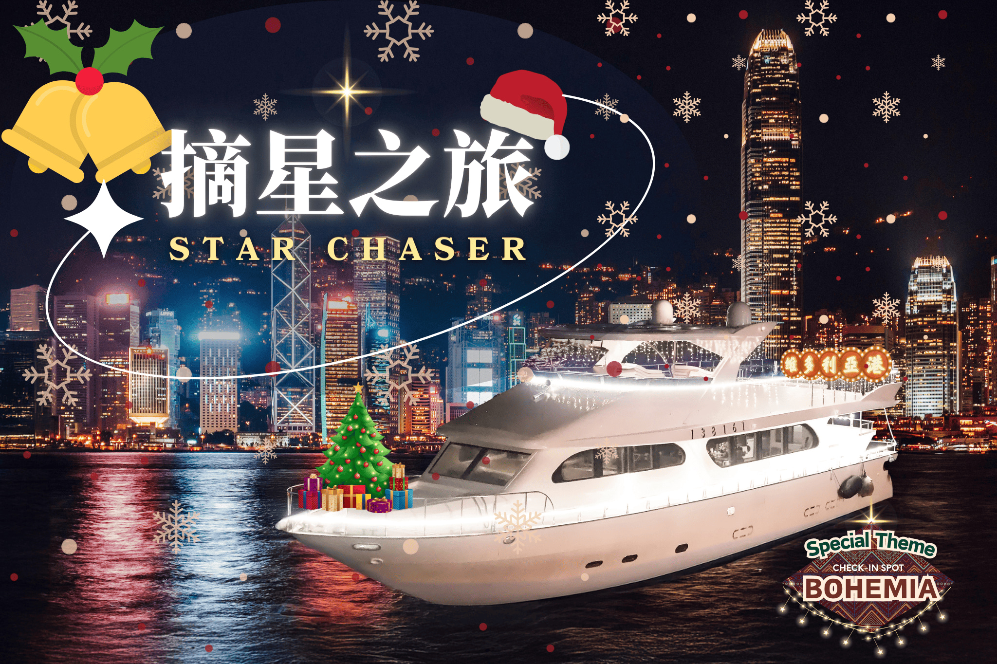 Victoria Habour Night Cruise Fantasy Star Chaser (Includes Unlimited Snacks and Drinks + Photography)