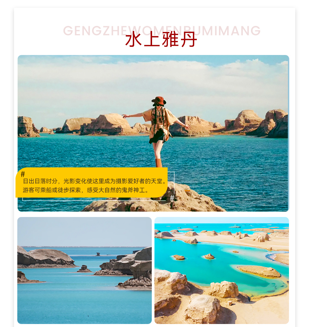 漫遊西北 ·  青甘大環線7日遊（支持外賓報名+嚴選4/5鑽酒店+沙漠露營+24小時接送機+無人機航拍+當地民俗體驗）