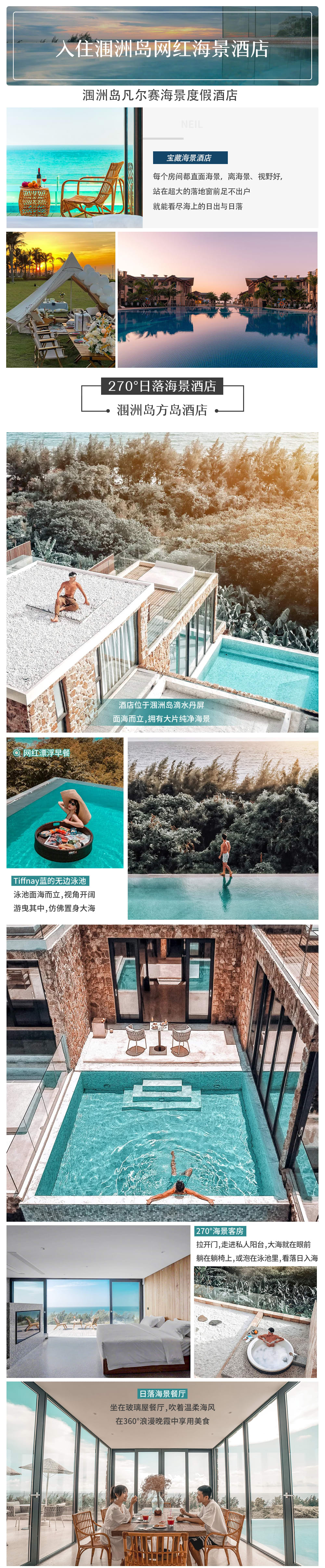 廣西崇左+潿洲島6天（野奢麗世+明仕那裡+凡爾賽海景+德天瀑布+靖西通靈大峽谷徒步+明仕田園竹筏漂流+觀白頭葉猴+快艇出海觀鯨+五彩灘）