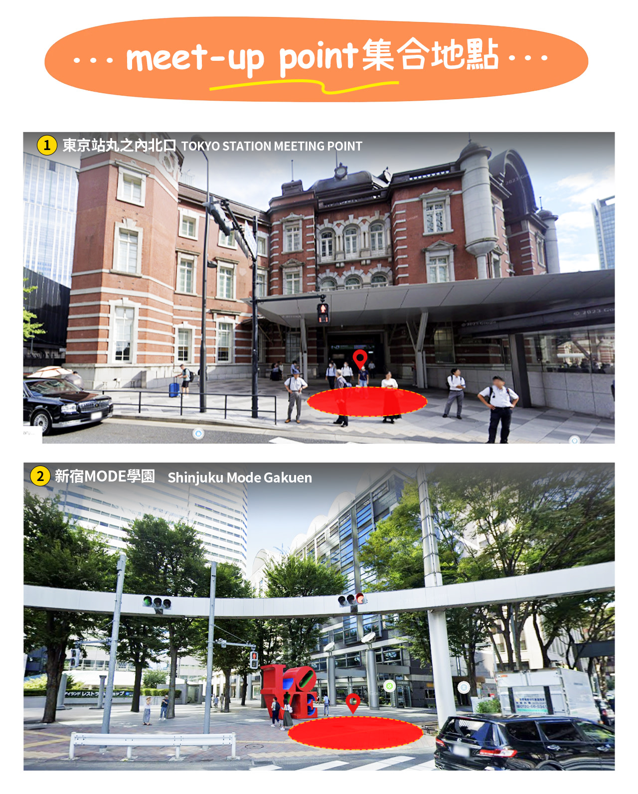 集合地圖示,請勿遲到,請勿擅自修改集合地哦~ 集合地圖示,請勿遲到,請勿擅自修改集合地哦~