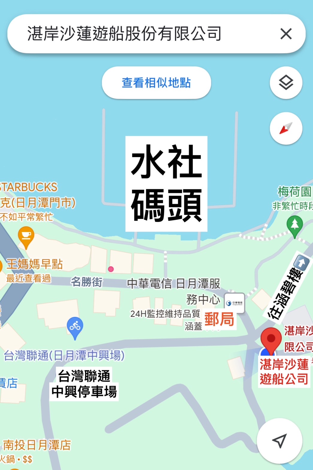 Shuishe Pier Exchange Location