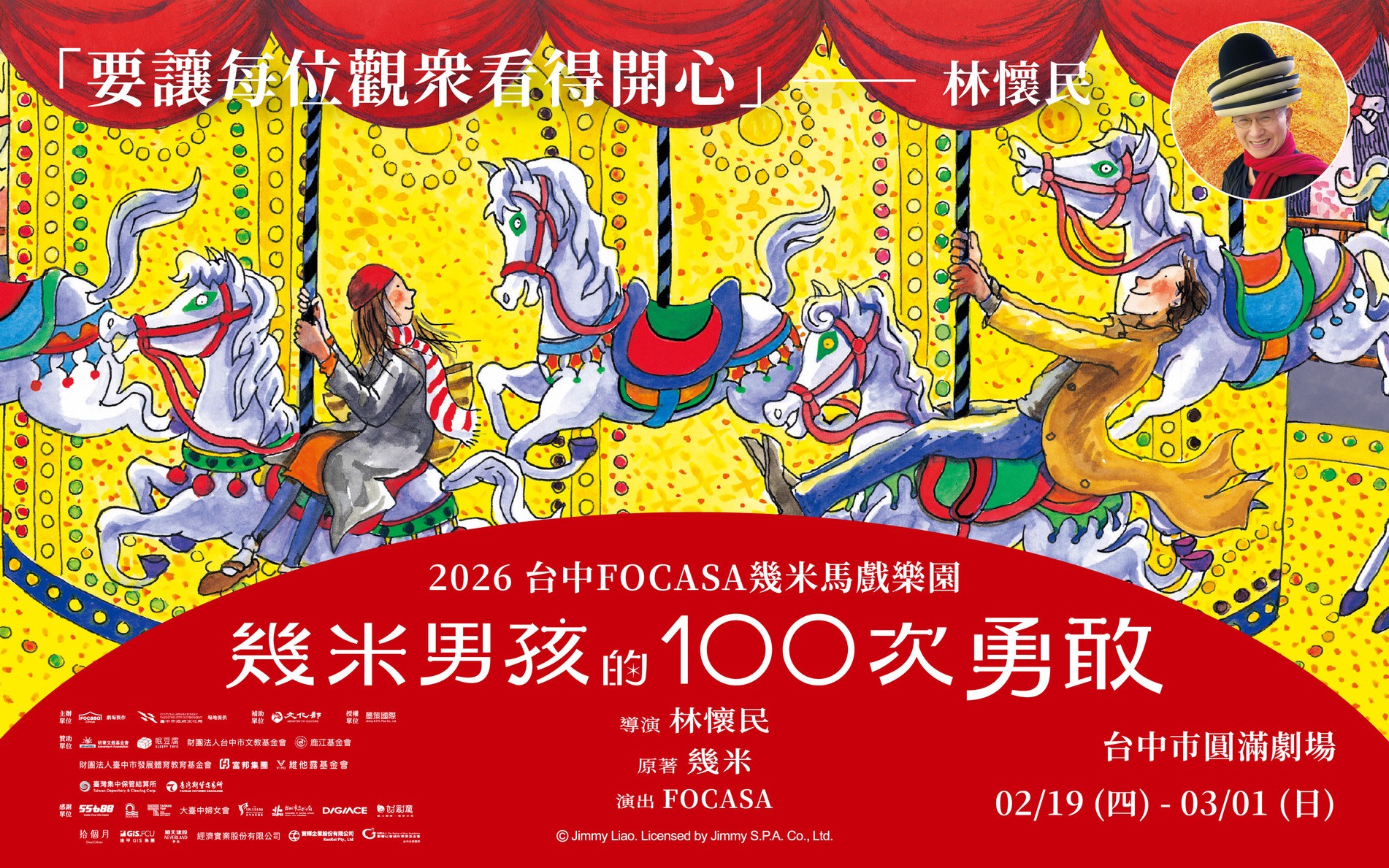 2026 Taichung FOCASA Jimmy Circus Park | "Jimmy Boy's 100 Brave Attempts"
