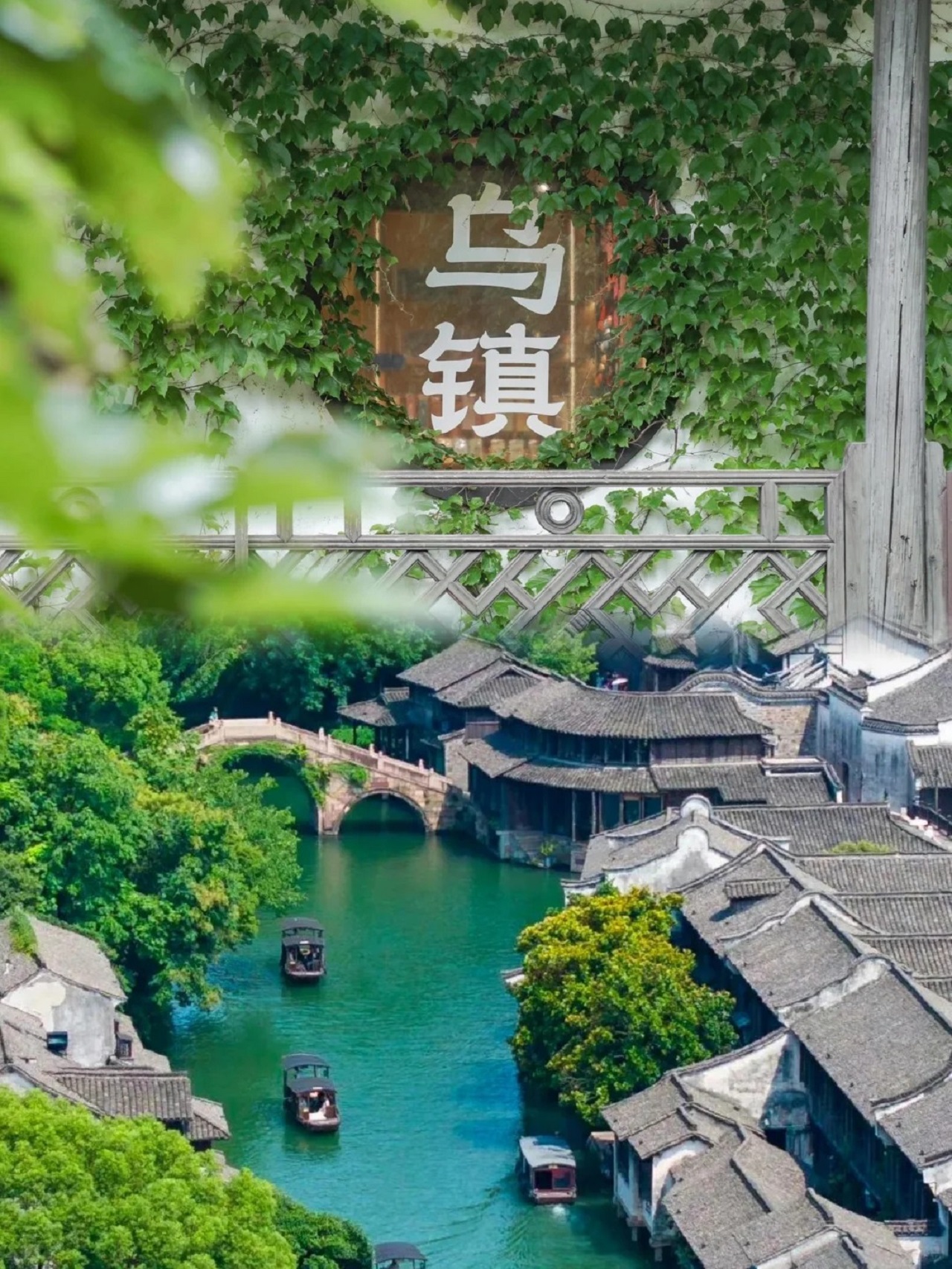 【杭州往返】烏鎮高端私人導覽1日遊（漫步烏鎮江南水鄉+專業導遊講解中國烏鎮歷史文化+深度遊覽東柵西柵魅力景色+可自由享用江南特色美食）