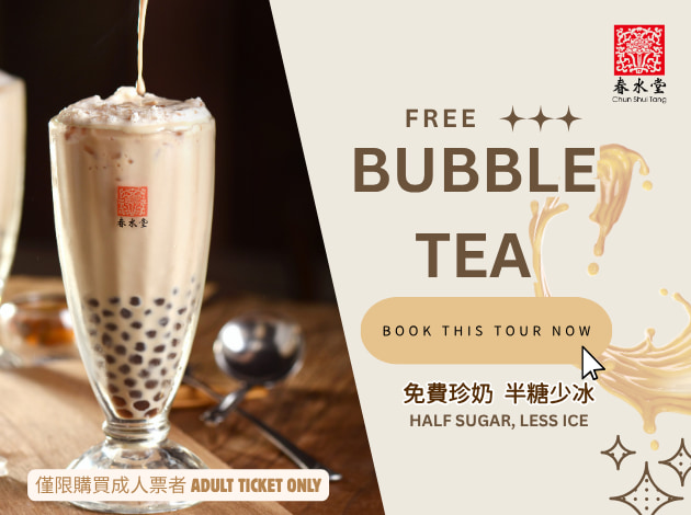 高美濕地＆台中歌劇院＆中社花市＆宮原眼科＆彩虹眷村一日遊 (贈珍珠奶茶)