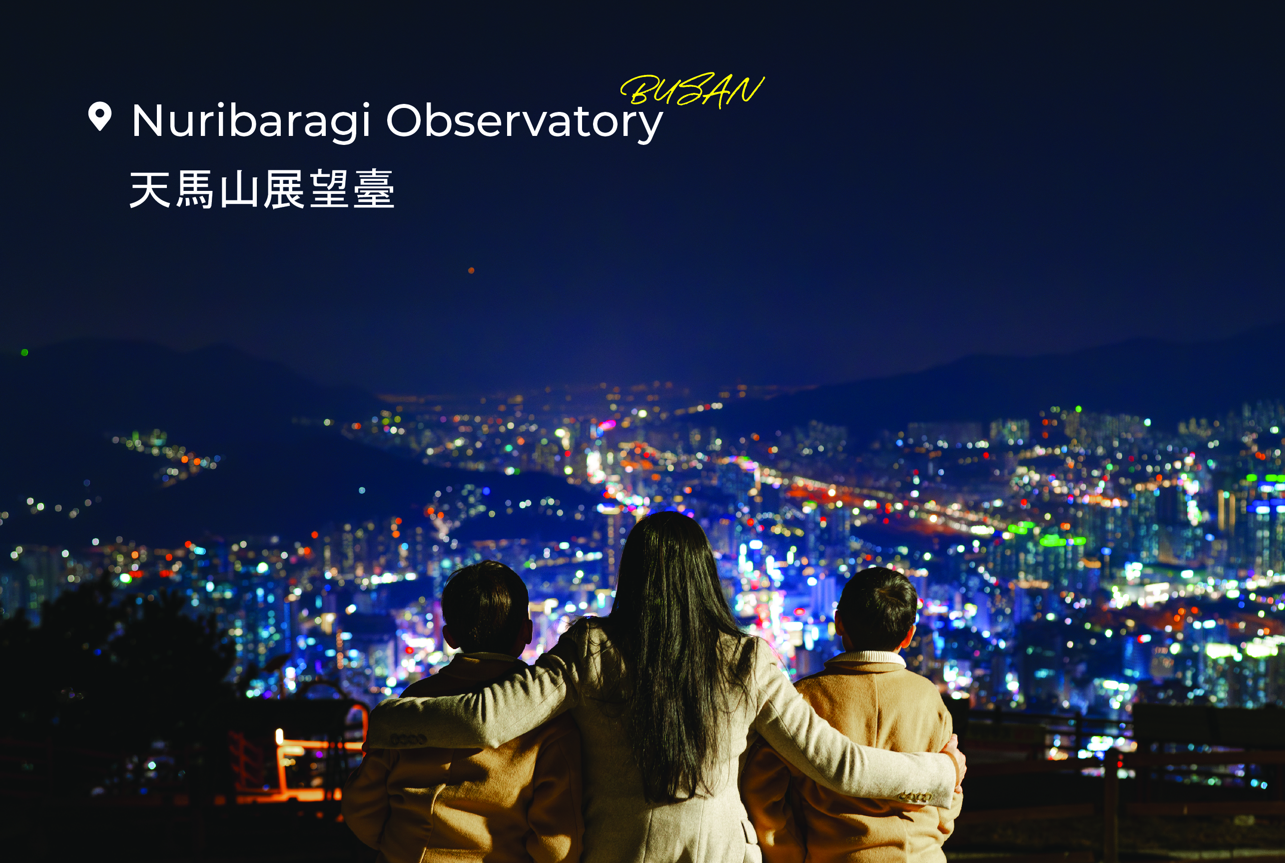釜山夜遊包含快照