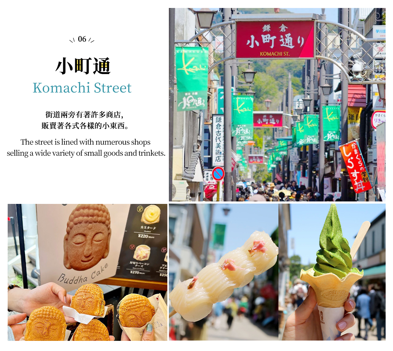 從街頭到巷尾,小町通的每一家店都藏著故事等您來聽 從街頭到巷尾,小町通的每一家店都藏著故事等您來聽