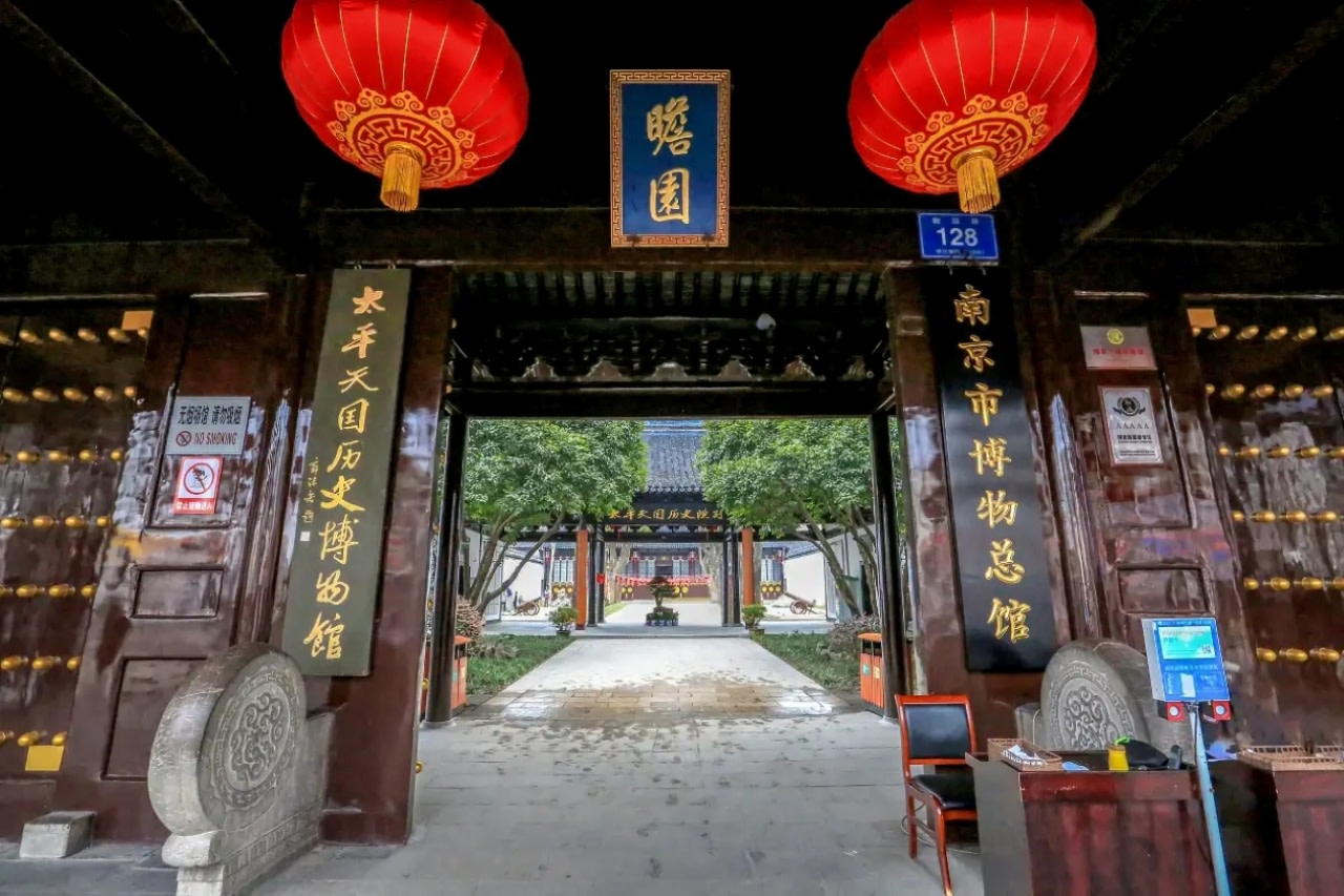 Historical Museum of Taiping Heavenly Kingdom