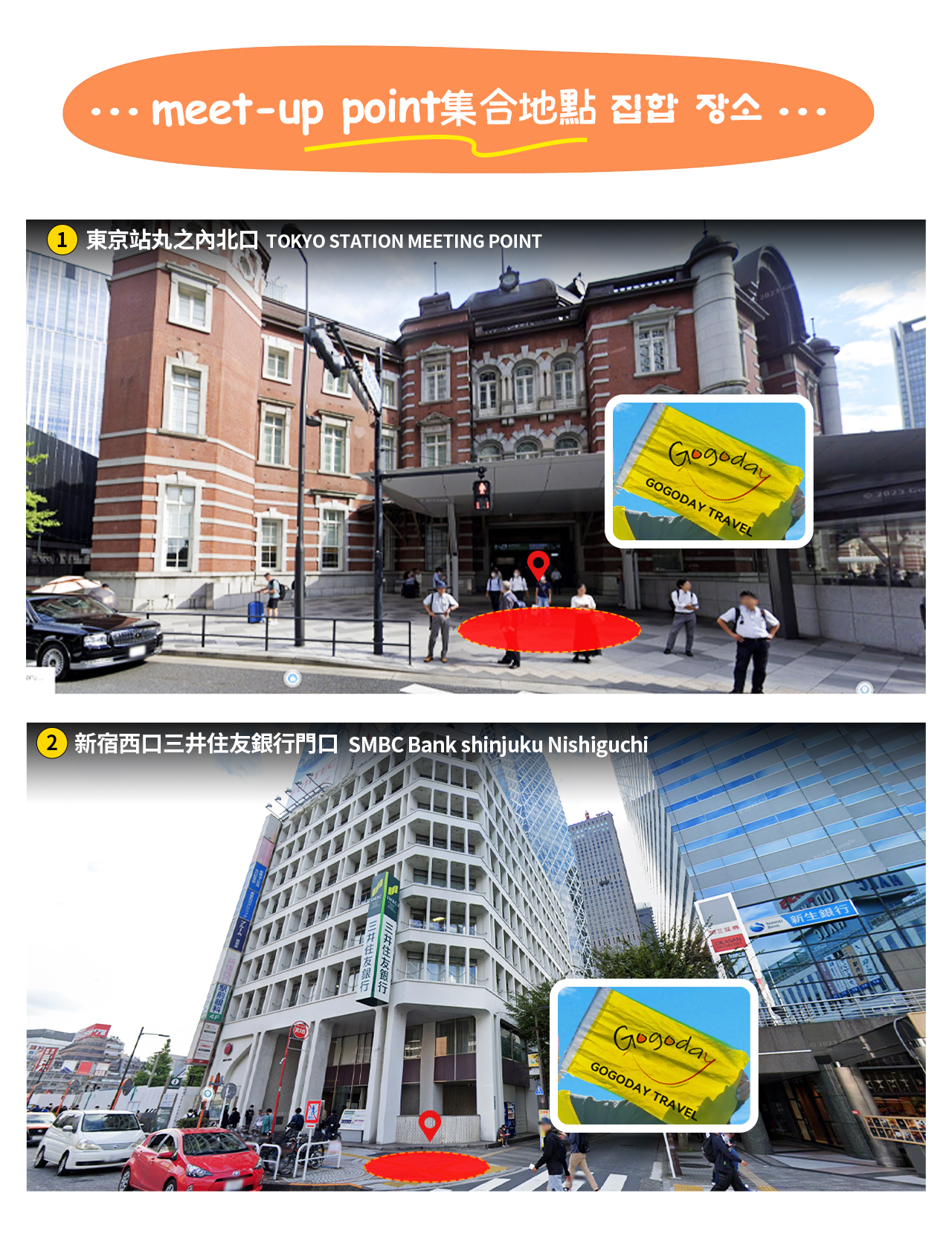 集合地圖示，請勿遲到~
請勿擅自修改集合地哦~