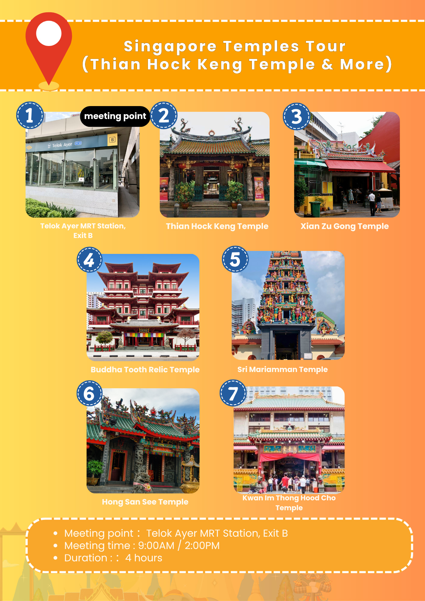 新加坡寺廟徒步之旅