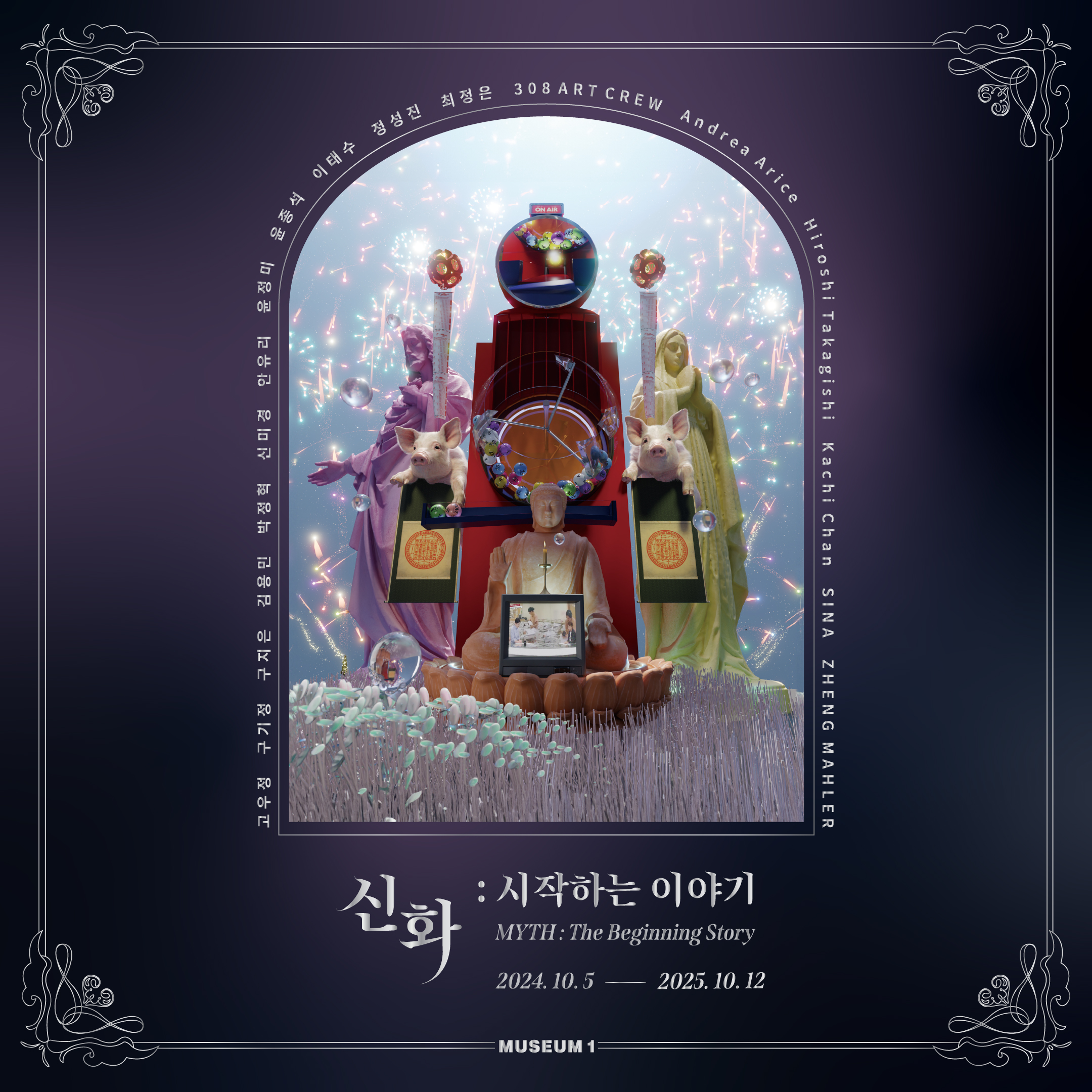 MUSEUM 1 Ticket in Busan