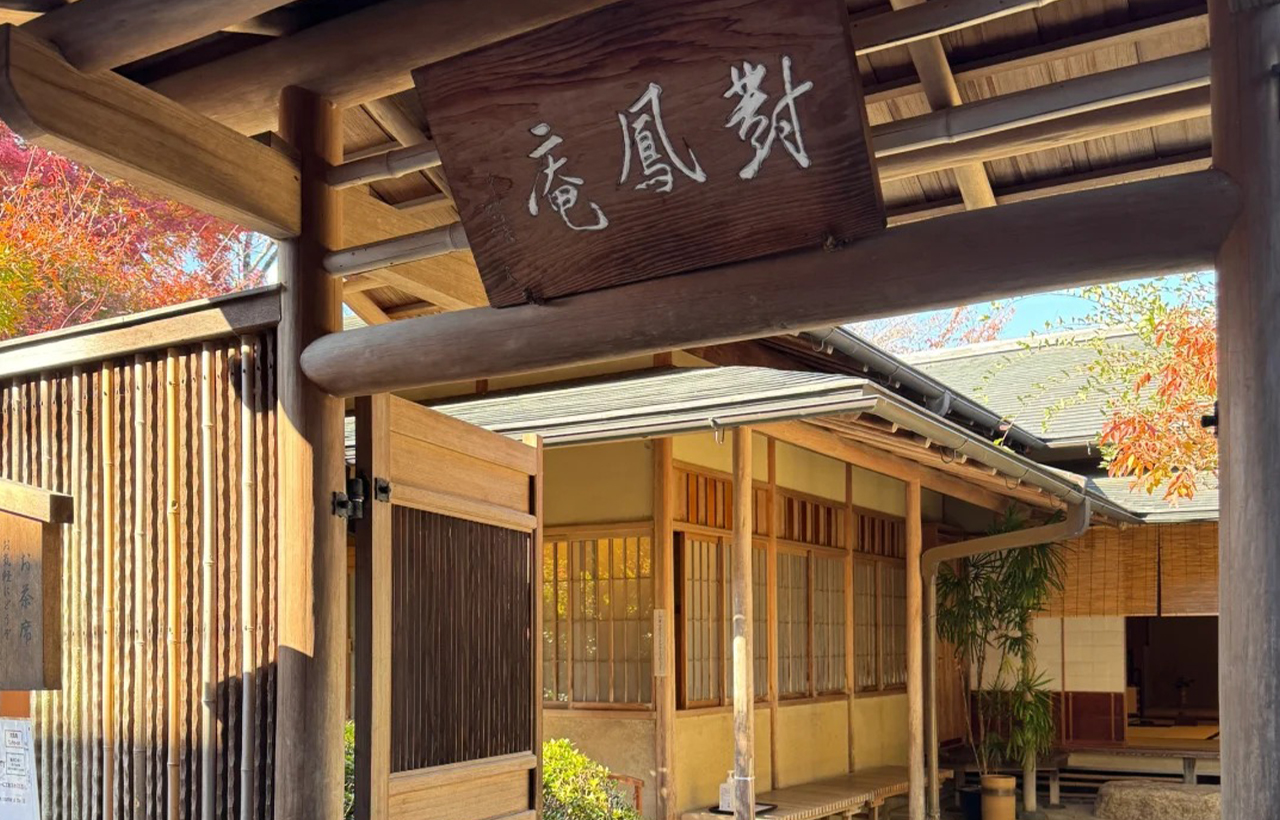 對鳳庵以木質茶屋建築展現古雅氣韻,溫暖光影灑落庭院,竹影搖曳靜謐悠然,處處散發濃濃日式茶文化氛圍。 對鳳庵以木質茶屋建築展現古雅氣韻,溫暖光影灑落庭院,竹影搖曳靜謐悠然,處處散發濃濃日式茶文化氛圍。