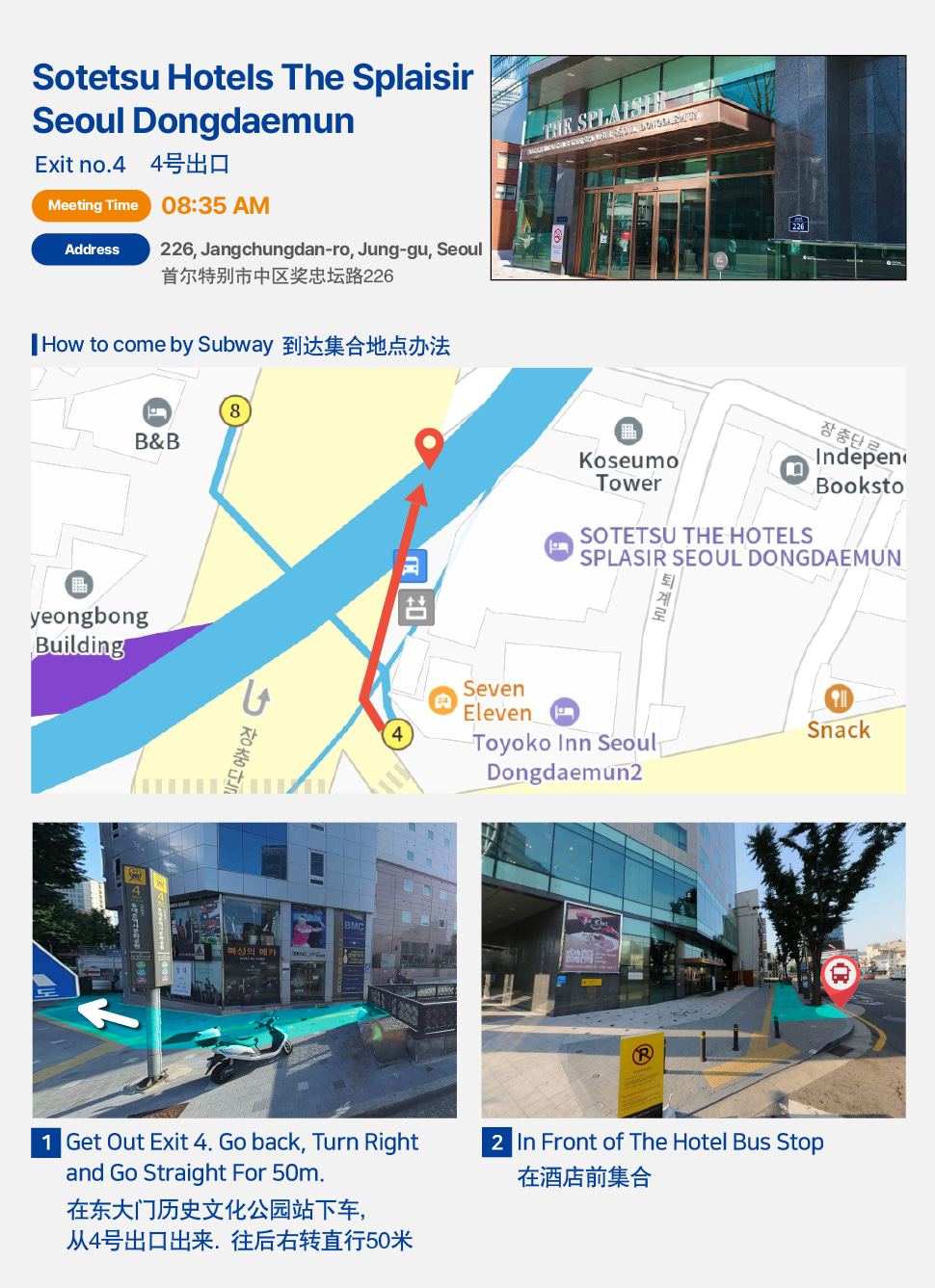 Отель Sotetsu Hotels the splaisir Seoul Dongdaemun