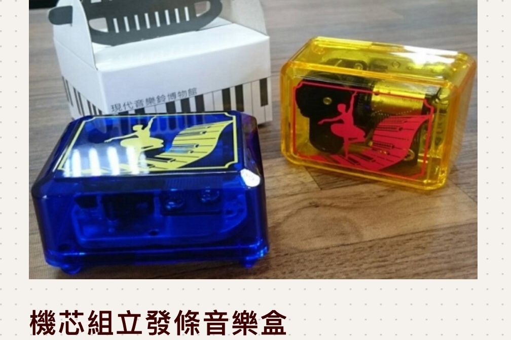 台灣現代音樂鈴博物館門票