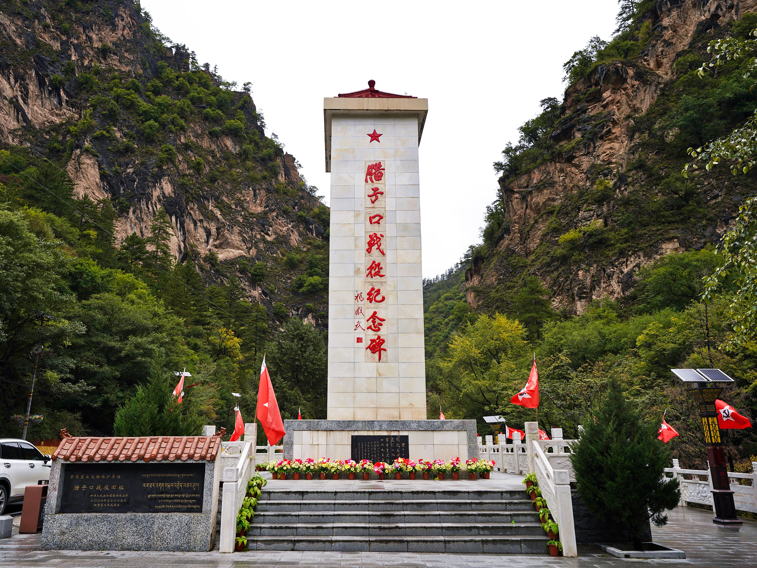 臘子口紀念碑：紅軍長征時曾在此勇破天險，打開了北上進入陝甘的通道，因此也成為中國革命史上重要的一處勝蹟。