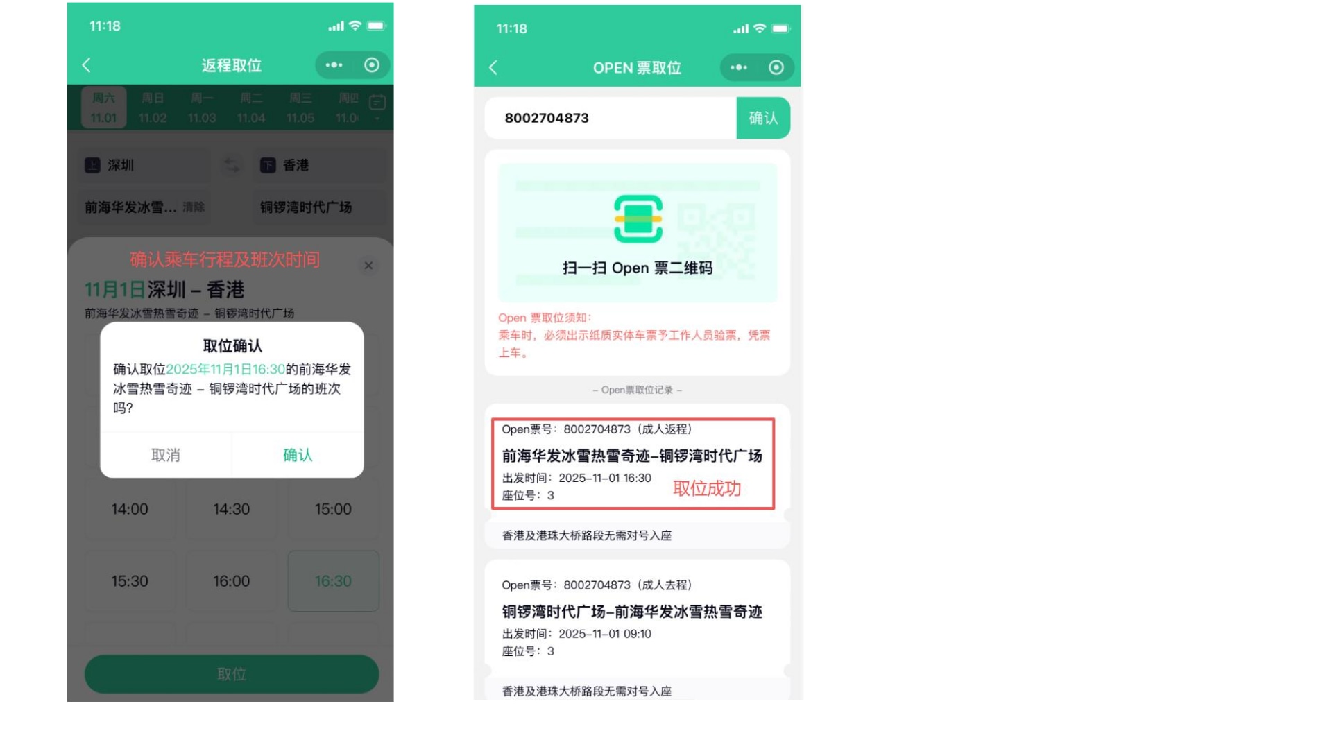 Round Island China-Hong Kong Through Train pickup location